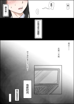 Page 58 of Charao ni NetorareVol. 2-5