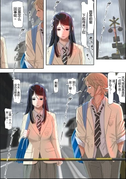 Page 60 of Charao ni NetorareVol. 2-5