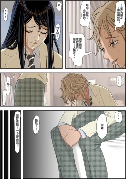 Page 69 of Charao ni NetorareVol. 2-5