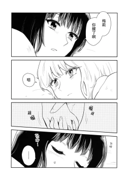 Page 15 of Nandomeka no Asa | 不知第几次的清晨
