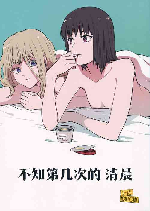 Download Nandomeka no Asa | 不知第几次的清晨