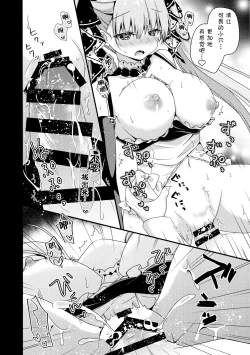 Page 12 of Shikikan Douzo Amaete Kudasaimase