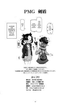 Page 21 of PM GALS Sword Shield