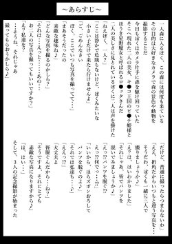 Page 7 of Futari no Hinichijouteki Nichijou