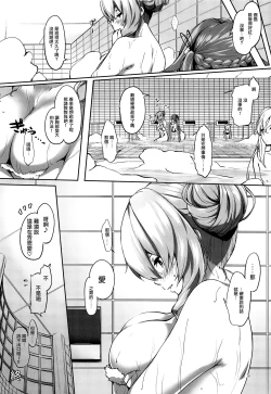 Page 15 of Kashima to Pakkopako Ni Aijou wa Kashima no Mune ni