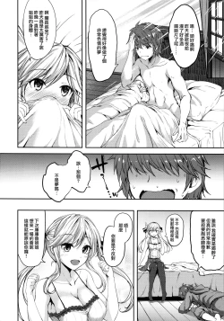 Page 20 of Cucouroux Nee-chan ni Omakase!