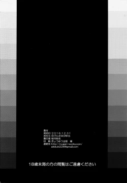 Page 22 of Cucouroux Nee-chan ni Omakase!