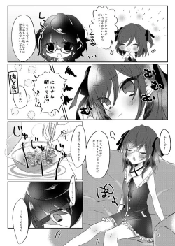 Page 5 of 俺だけは「マセてる」なんて言ってはいけない。