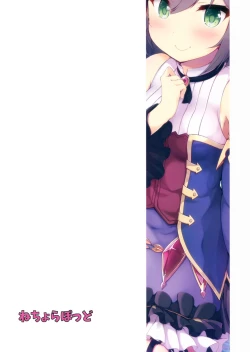 Page 18 of Muchikko Kyaru-chan