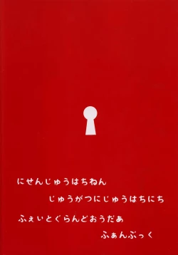 Page 26 of Shinshin Hanten e Youkoso