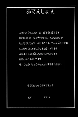 Page 2 of Shinshin Hanten e Youkoso