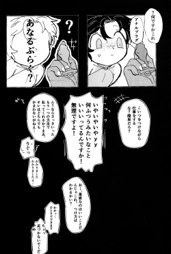 Page 5 of Shinshin Hanten e Youkoso