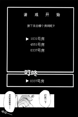 Page 10 of Shinshin Hanten e Youkoso | 歡迎來到新新飯店