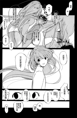 Page 13 of Shinshin Hanten e Youkoso | 歡迎來到新新飯店