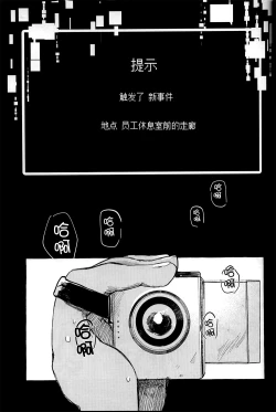 Page 20 of Shinshin Hanten e Youkoso | 歡迎來到新新飯店