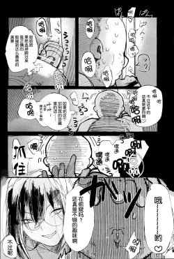 Page 23 of Shinshin Hanten e Youkoso | 歡迎來到新新飯店