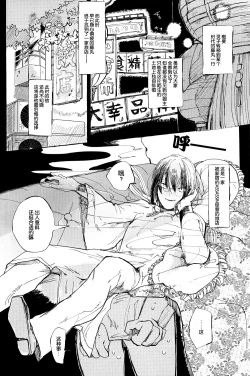 Page 3 of Shinshin Hanten e Youkoso | 歡迎來到新新飯店