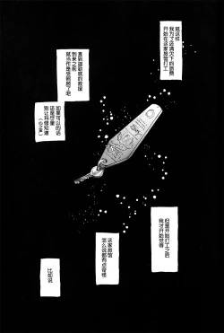 Page 6 of Shinshin Hanten e Youkoso | 歡迎來到新新飯店