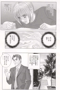 Page 104 of Scarlet Desire