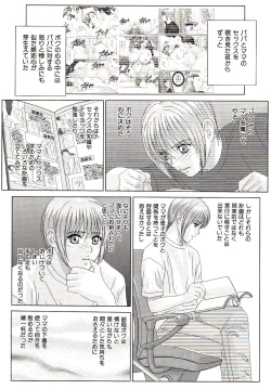 Page 108 of Scarlet Desire