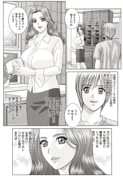 Page 109 of Scarlet Desire