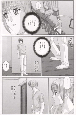 Page 113 of Scarlet Desire