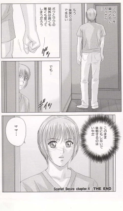 Page 121 of Scarlet Desire