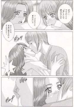 Page 128 of Scarlet Desire