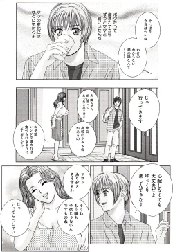 Page 43 of Scarlet Desire