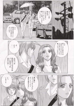 Page 80 of Scarlet Desire