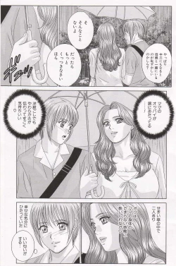 Page 81 of Scarlet Desire