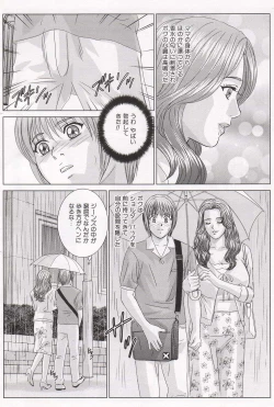 Page 82 of Scarlet Desire