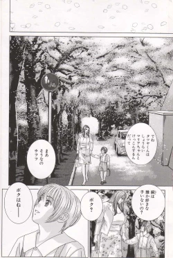 Page 9 of Scarlet Desire