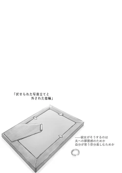 Page 116 of Yue ni Hitozuma wa Netorareta.