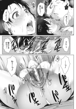 Page 133 of Yue ni Hitozuma wa Netorareta.