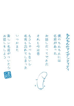 Page 234 of Yue ni Hitozuma wa Netorareta.