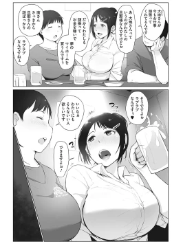 Page 44 of Yue ni Hitozuma wa Netorareta.