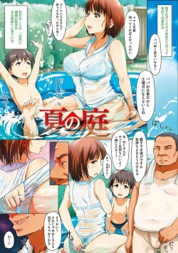 Page 5 of Yue ni Hitozuma wa Netorareta.