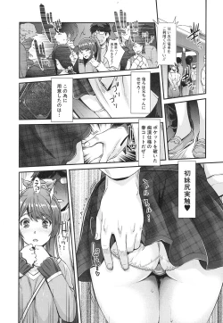 Page 10 of Kogal na Imouto wa Saimin Chikan de Iku!