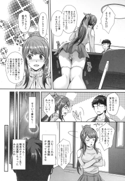 Page 8 of Kogal na Imouto wa Saimin Chikan de Iku!