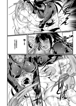 Page 22 of Chika Tougijou Sen 6