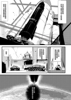 Page 14 of Stand on Lightning 1