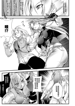 Page 18 of Stand on Lightning 1