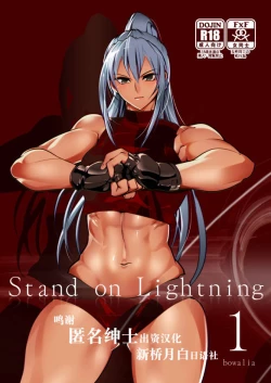 Page 1 of Stand on Lightning 1