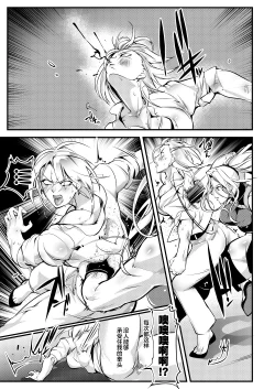 Page 28 of Stand on Lightning 1