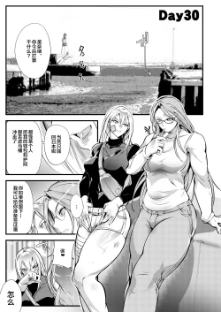 Page 2 of Stand on Lightning 1