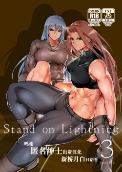 Page 1 of Stand on Lightning 3
