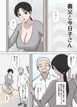 Page 2 of Dosukebe Oyaji to Kyouko-san