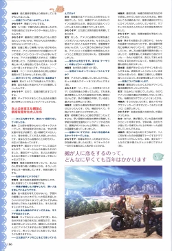 Page 108 of TayutamaVisual Fanbook