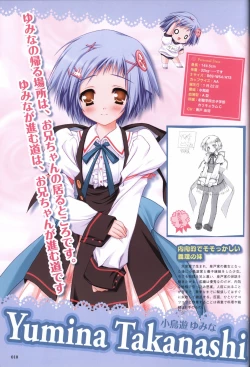 Page 12 of TayutamaVisual Fanbook